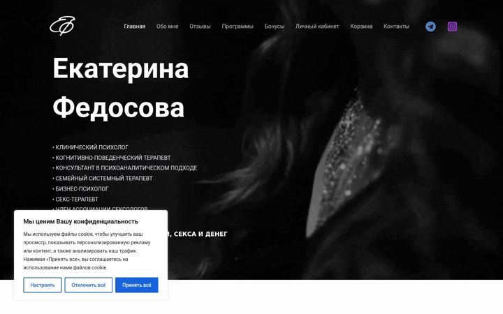 Snimka zaslona za ekaterinafedosova.ru