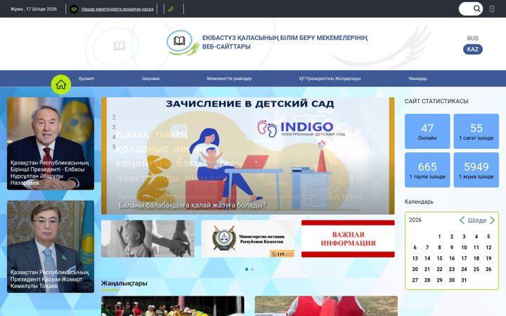 Screenshot of ekbgoo.edu.kz