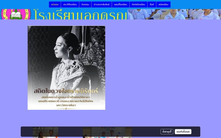 Screenshot of ekdarun.com