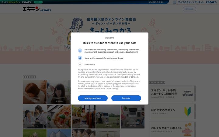 Screenshot stránky ekiten.jp