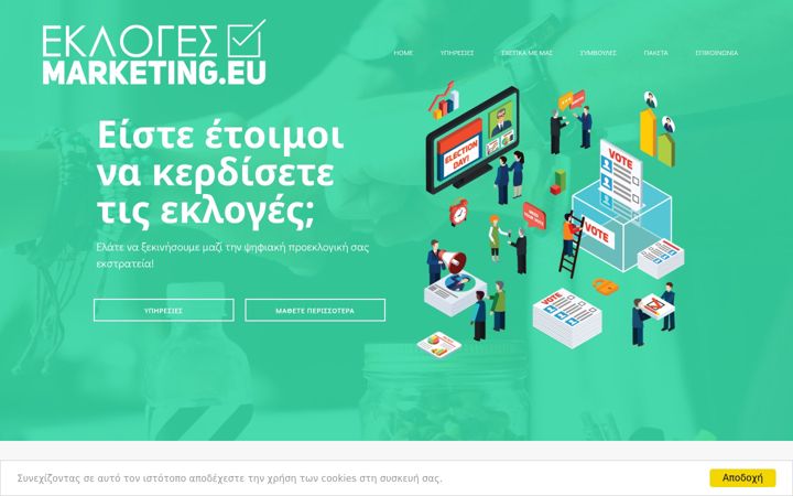 Skärmbild av eklogesmarketing.eu