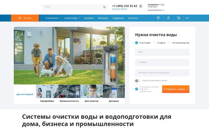 Екранна снимка на ekodar.ru