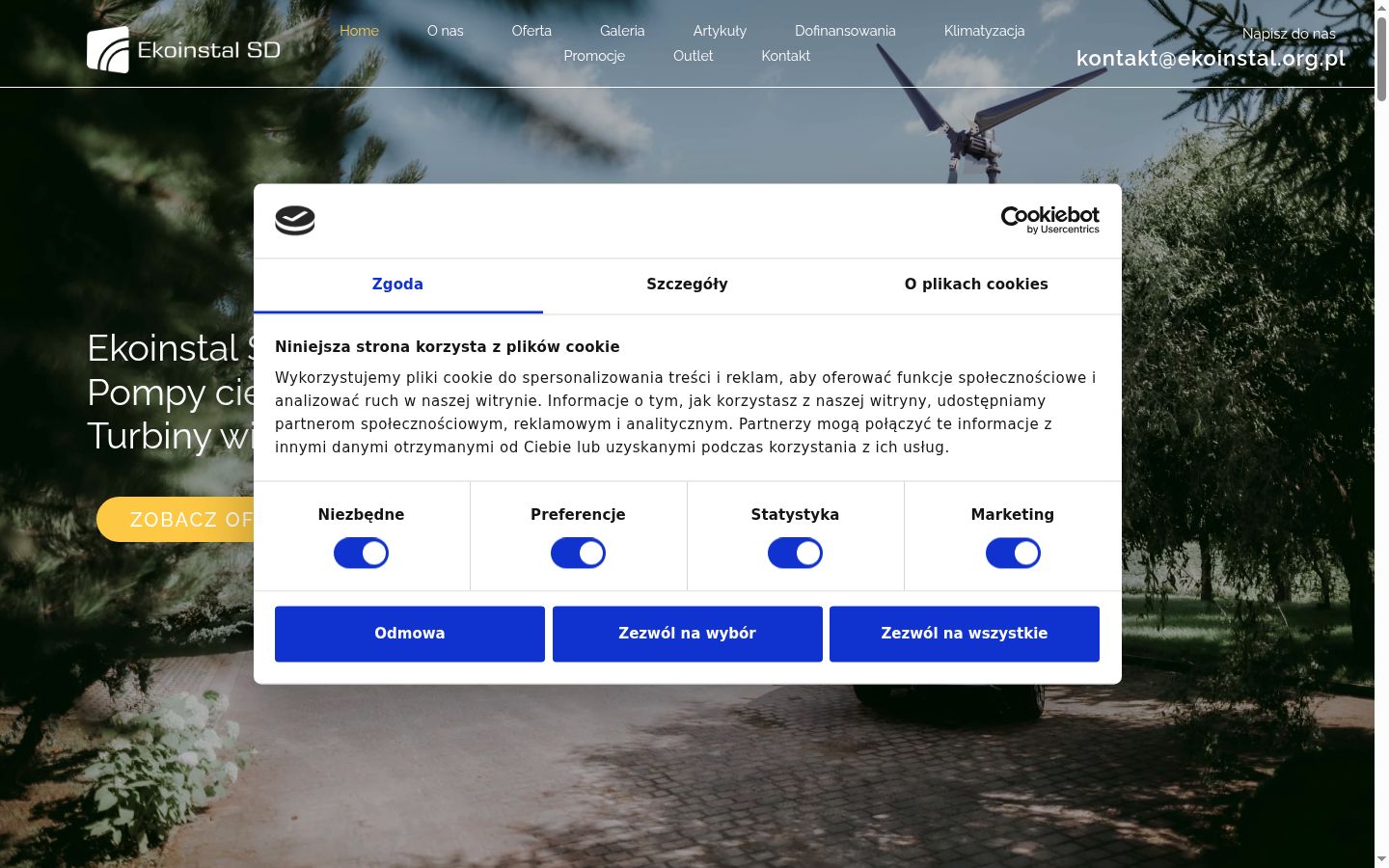 Screenshot του banner συγκατάθεσης που εμφανίστηκε πριν από οποιαδήποτε αλληλεπίδραση