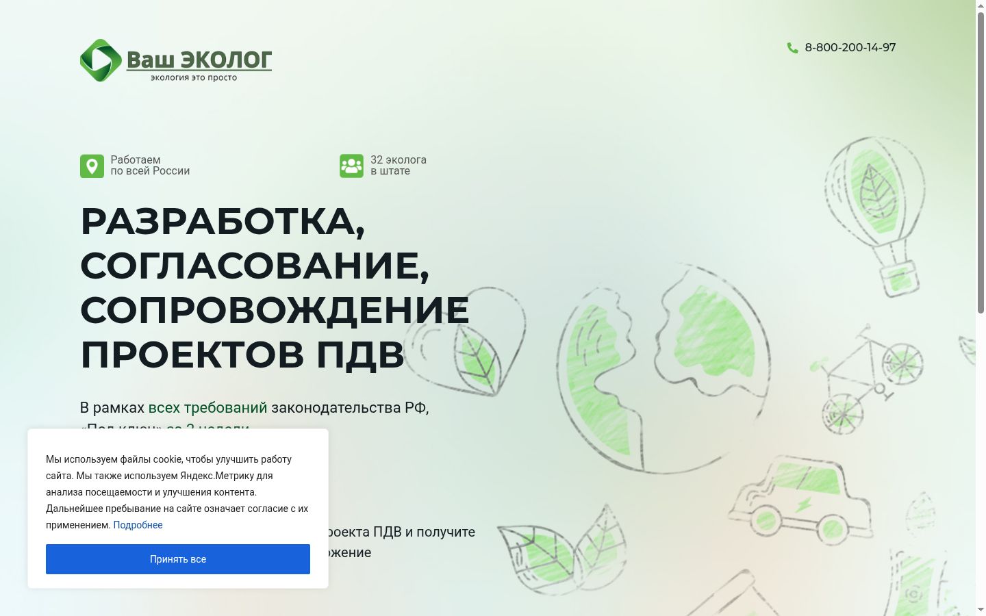 Screenshot van de toestemmingsbanner zoals getoond vóór enige interactie
