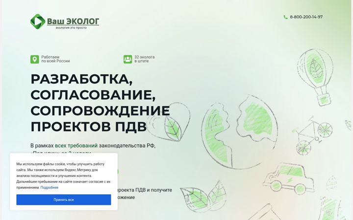 Snimka zaslona za ekokwiz.ru