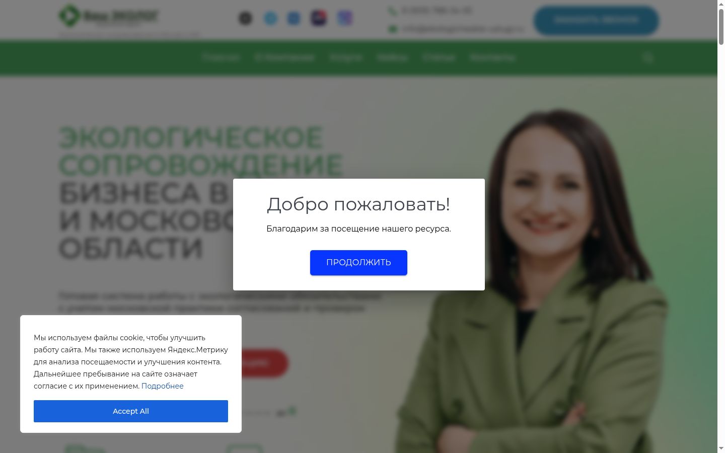 Snimka zaslona bannera za privolu prikazanog prije bilo kakve interakcije