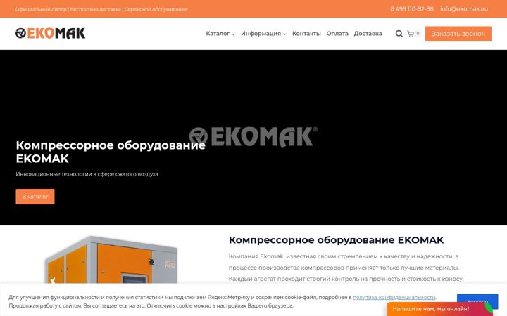 Capture d'écran de ekomak.eu