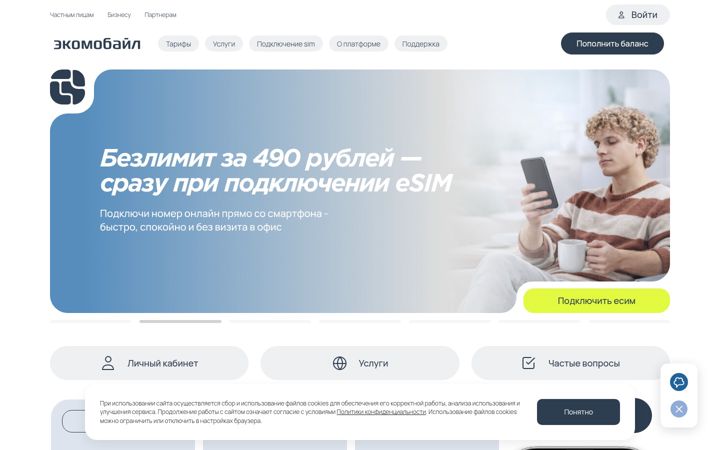 Screenshot ta' ekomobile.ru
