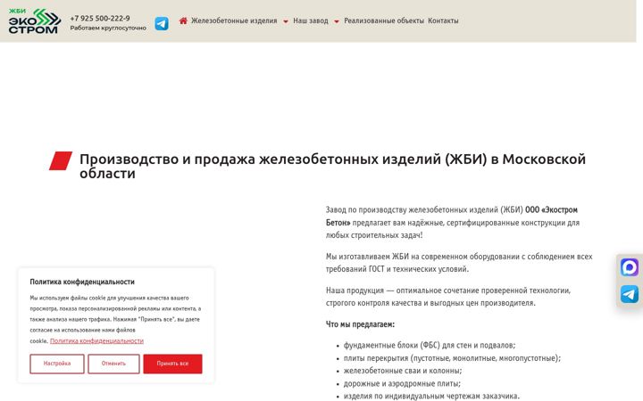 Snimka zaslona za ekostrom-gbi.ru