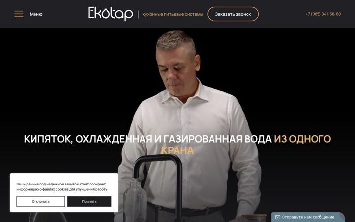 Snimka zaslona za ekotap.ru