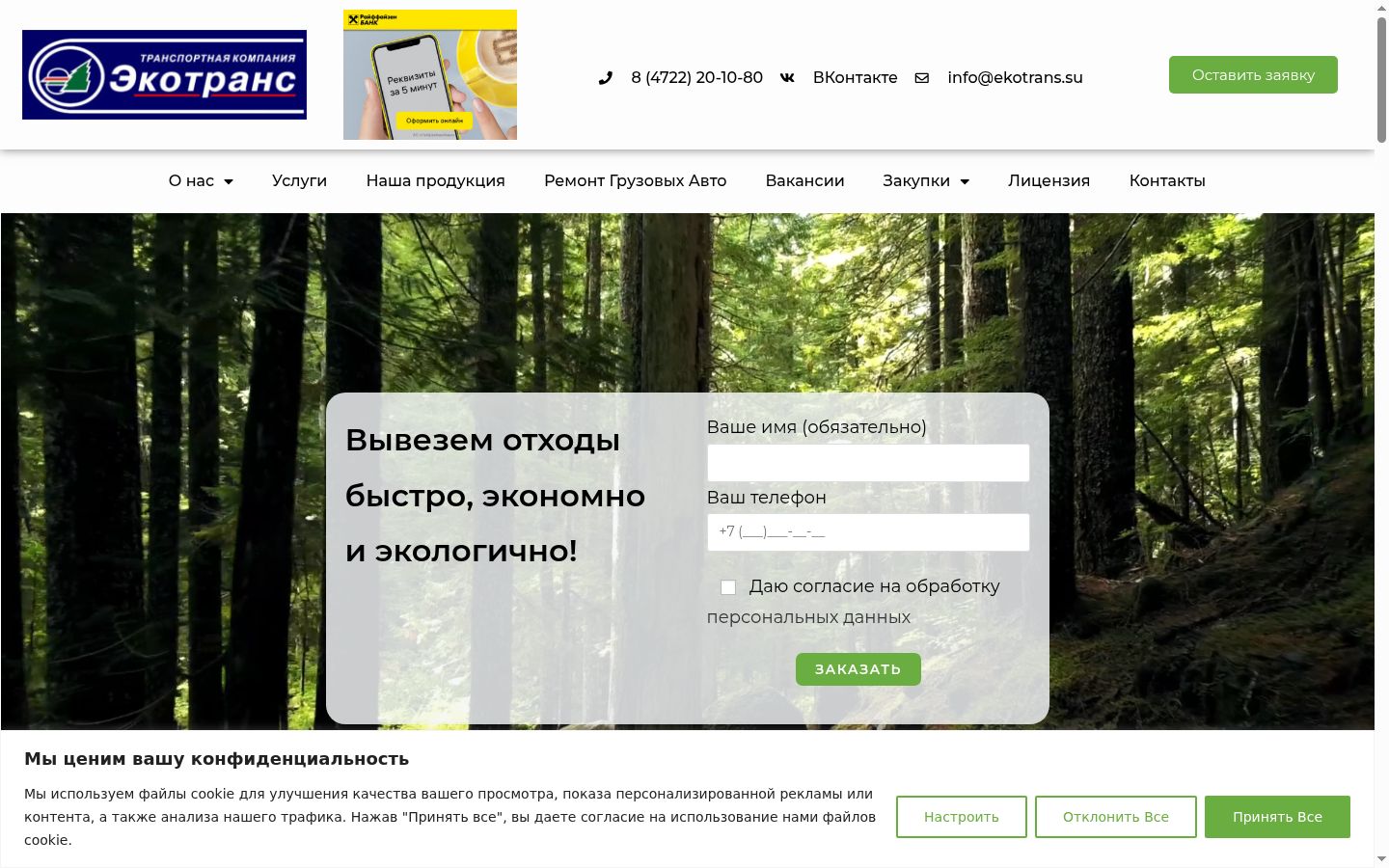 Screenshot tal-banner tal-kunsens muri qabel kwalunkwe interazzjoni