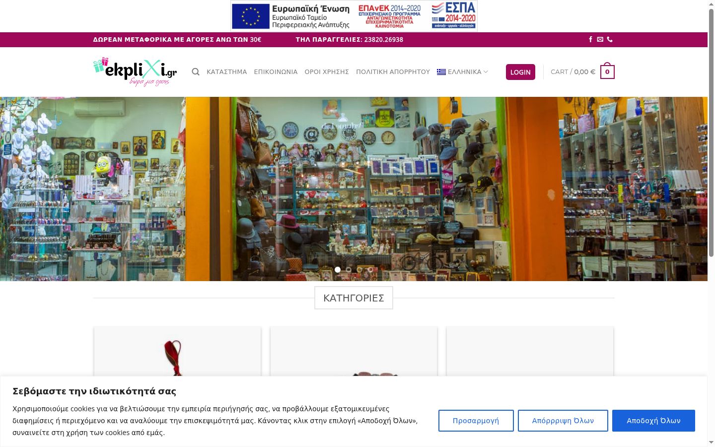 Zrzut ekranu banera zgody wyświetlanego przed jakąkolwiek interakcją