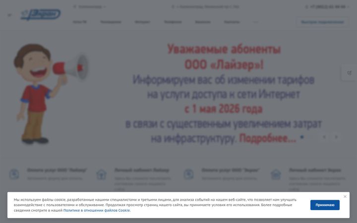 Screenshot of ekran39.ru