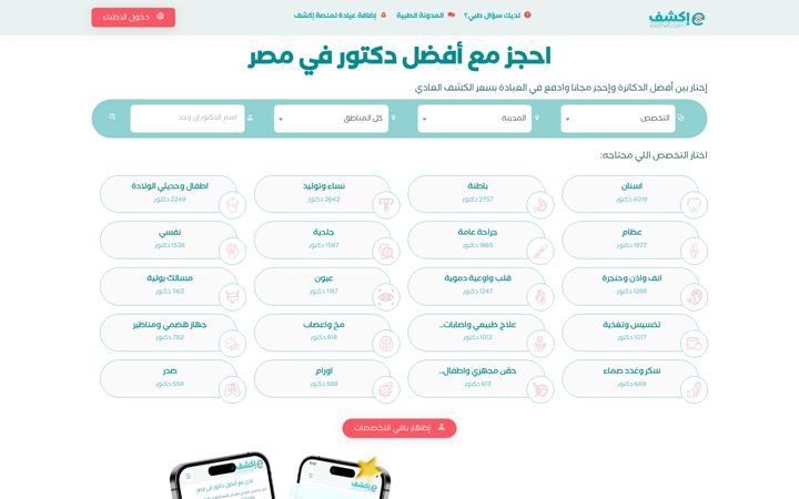 Screenshot ta' ekshef.com