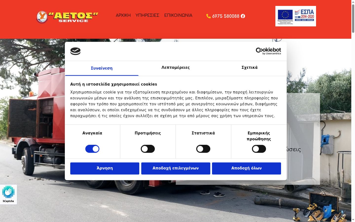 Zrzut ekranu banera zgody wyświetlanego przed jakąkolwiek interakcją