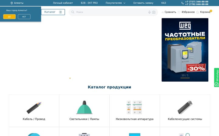 Screenshot of ekt.kz