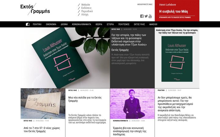 Kuvakaappaus sivustosta ektosgrammis.gr