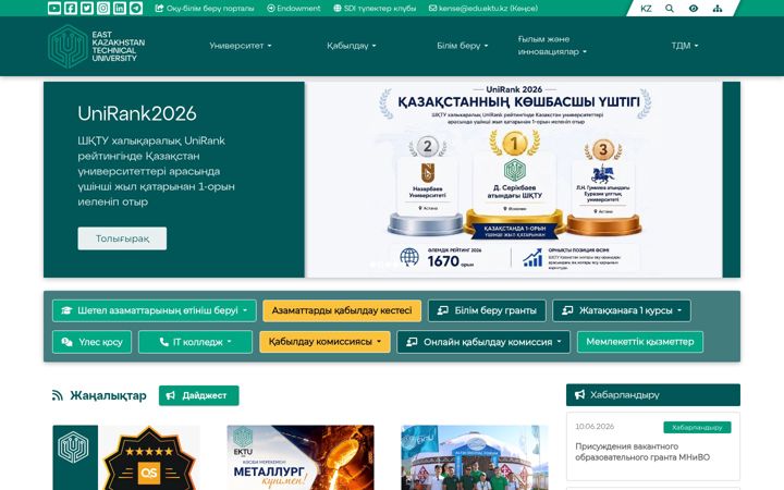 Screenshot of ektu.kz