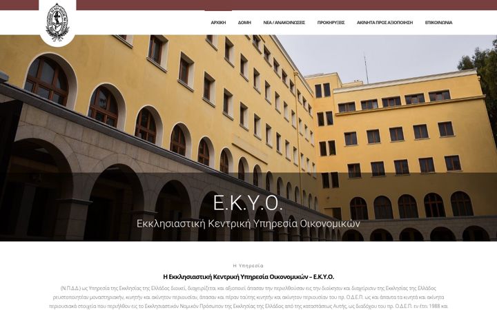 Zrzut ekranu ekyo.gr