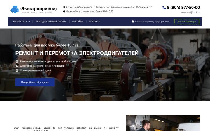 Snimka zaslona za el-74.ru