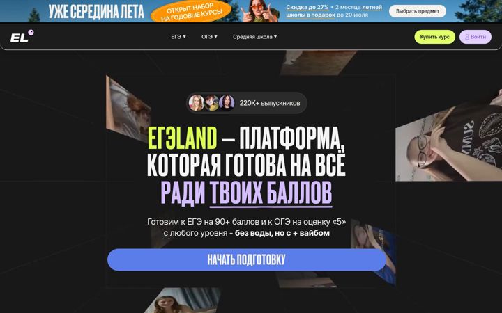 Screenshot of el-ed.ru