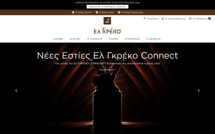 Zrzut ekranu el-greko.gr