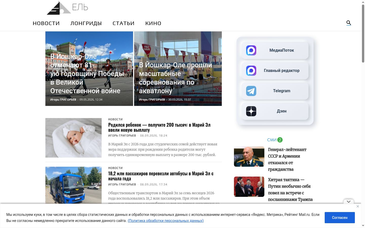 Screenshot van de toestemmingsbanner zoals getoond vóór enige interactie