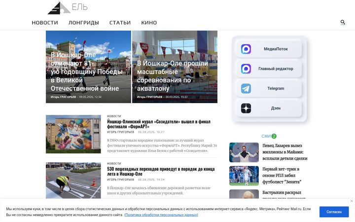Snimka zaslona za el-news.ru