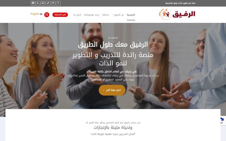 Screenshot of el-rafik.com