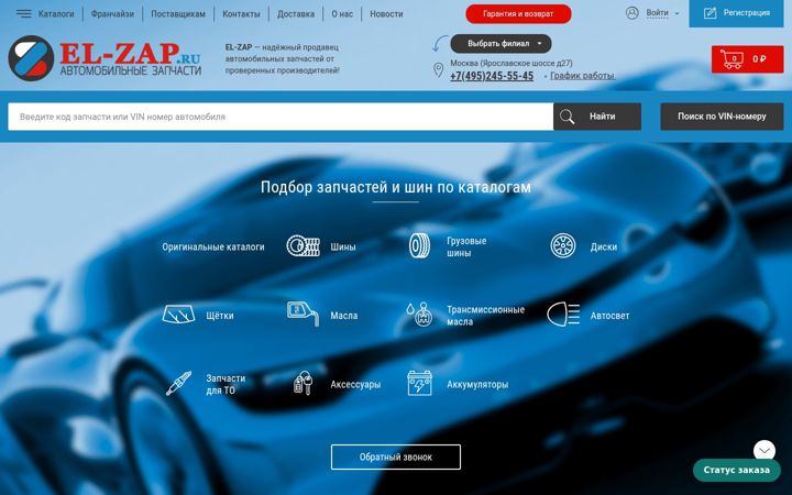 Screenshot of el-zap.ru