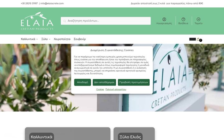 Screenshot of elaiacrete.com