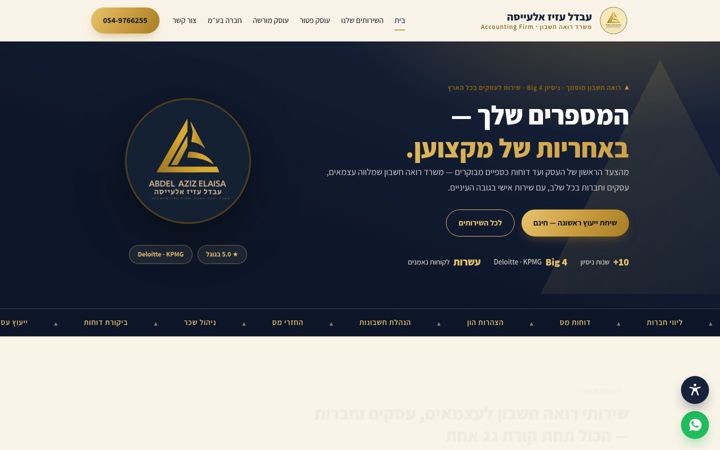 Screenshot of elaisa-cpa.com