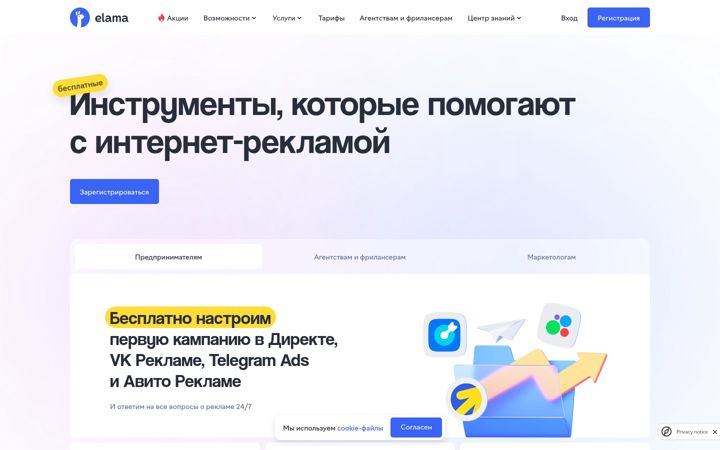 Screenshot of elama.ru