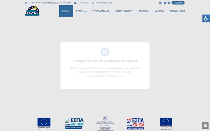 Zrzut ekranu elanet.gr