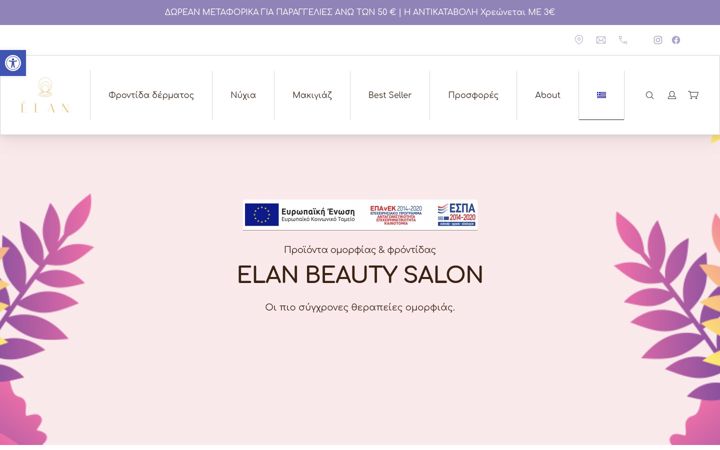 Screenshot of elansalon.eu
