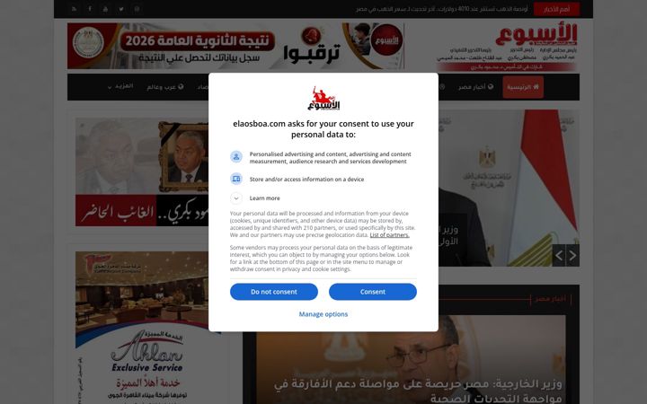 Screenshot of elaosboa.com