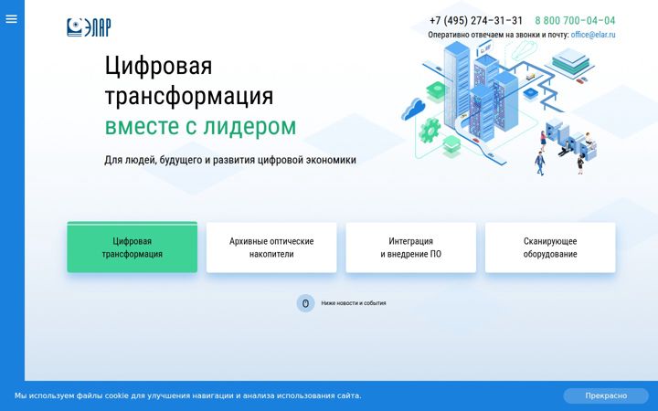 Skjámynd af elar.ru