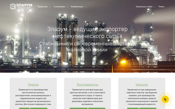 Snimka zaslona za elarum.ru