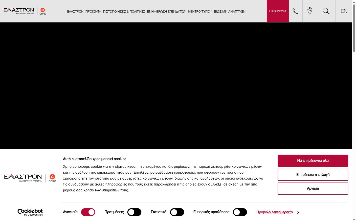 Zrzut ekranu banera zgody wyświetlanego przed jakąkolwiek interakcją