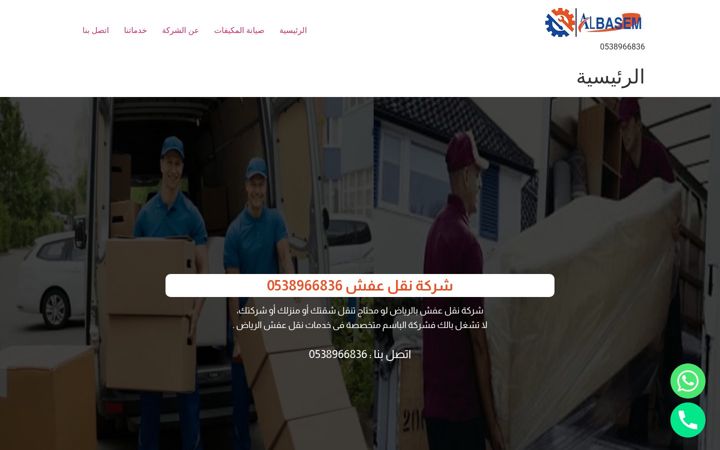 Screenshot of elbasm.com