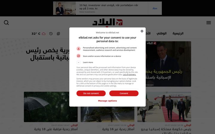 Screenshot of elbilad.net