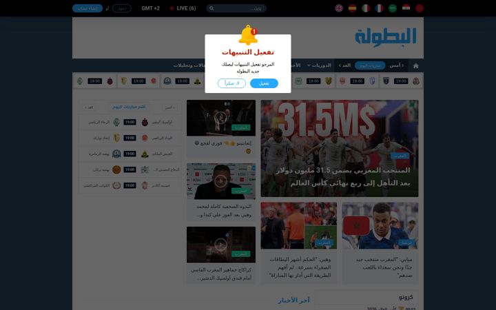 Screenshot ta' elbotola.com