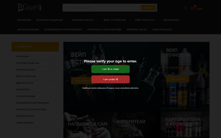 Screenshot of elcigari.com