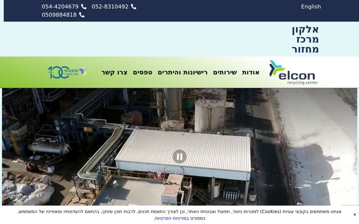 Screenshot of elconrecycling.com