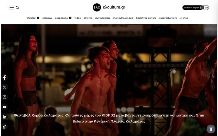 Screenshot stránky elculture.gr