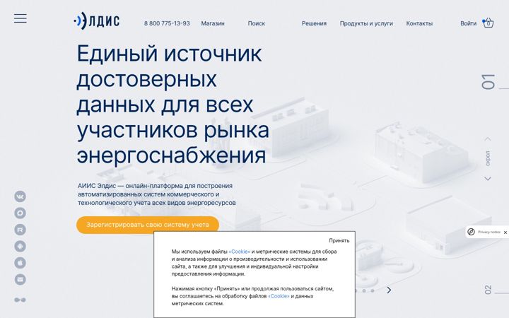 Screenshot of eldis24.ru