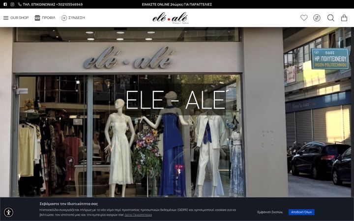Zrzut ekranu ele-ale.gr