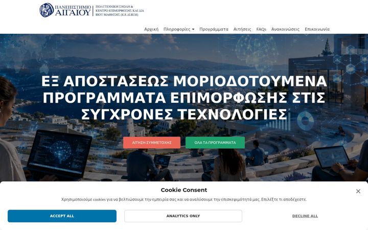 Snimka zaslona za elearn-aegean.gr