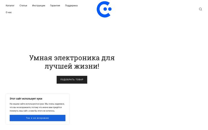 Snimka zaslona za electerra.ru