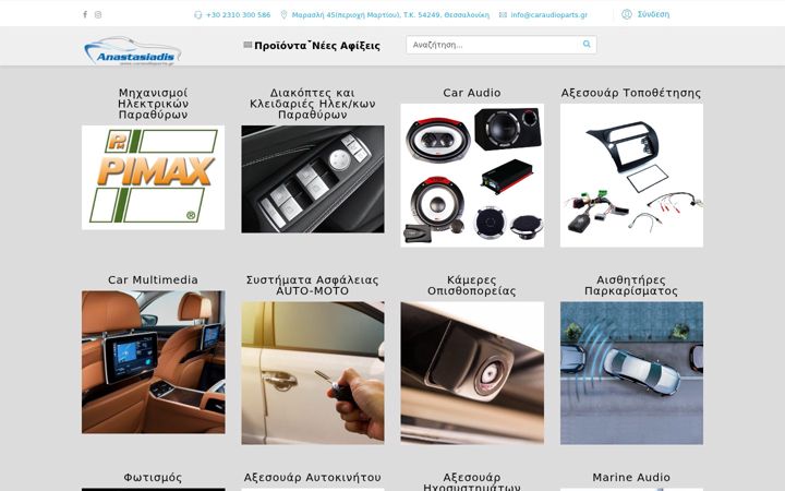 Snimka zaslona za electricwindows.gr